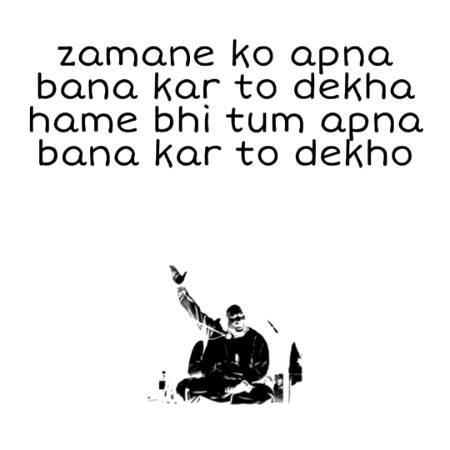 HuMain Bhi To Apna Bana Kar To Dekho