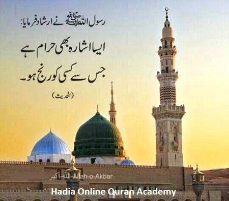 Farman e  RASOOLALLAH SAWW