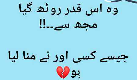 Jasy kesi or my Mana lya ho