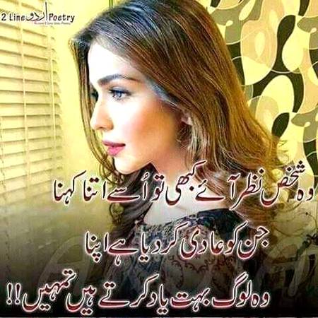 کہیں ملے تو اسے یہ کہنا 🥀🥀
گئے دنوں کو بھلا رہی ہوں 🥀🥀
وہ اپنے وعدے سے پھر گیا ہے 🥀🥀
میں اپنے وعدے نبھا رہی ہوں 🥀🥀