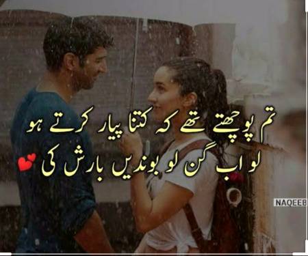 برداشت نہیں هوتا هم سے کہ کسی اور کا بهی تعلق هو تم سے______❤ بارش کی بوند بهی تمہیں چوم لیں تو دل میں آگ لگ جاتی هے_____🙈