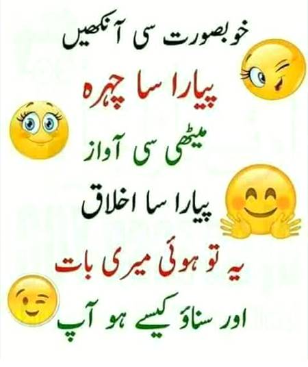 Chalo ab bato...