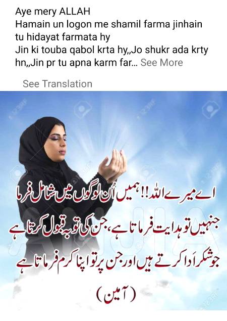 Ameen sum ameen