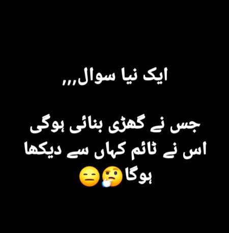 Kese batao