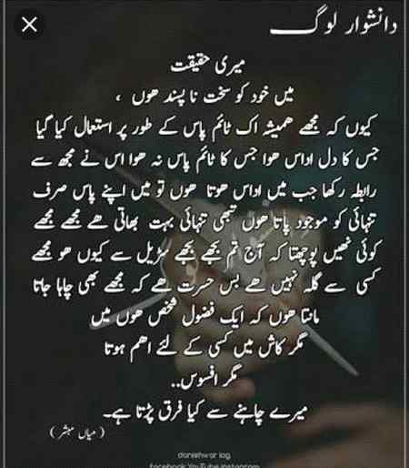 Meri haqiqat...💞😊👈