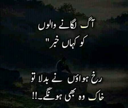 Haqeeqat.