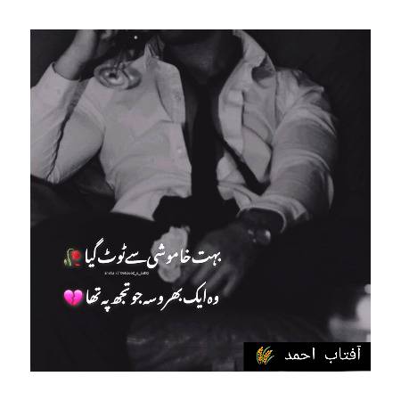 bOht khaMoShi se tOot gya 💔
vO aiK bhrOsa jo tujH pe tha 🔥🖤