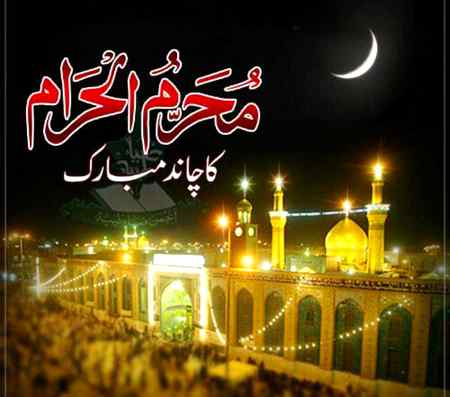 ✨Happy Islamic New Year✨