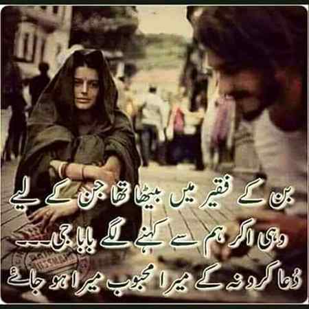 Heart touching lines.