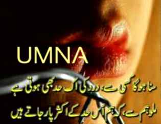 (***)dard ki koi intiha nahin dard ki koi intiha nahin 2 gaz kafan chahye 2 gaz zameen k bad(***)