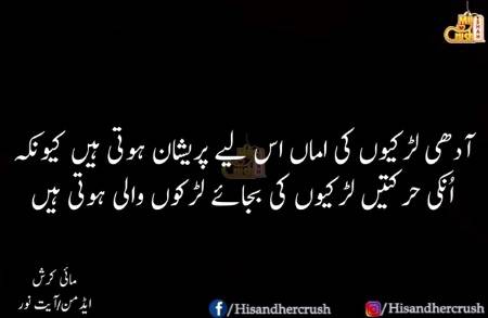 Meri Ami g bhi parishaan hn 🥴