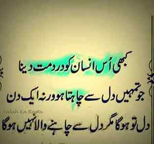 Dard mat dana