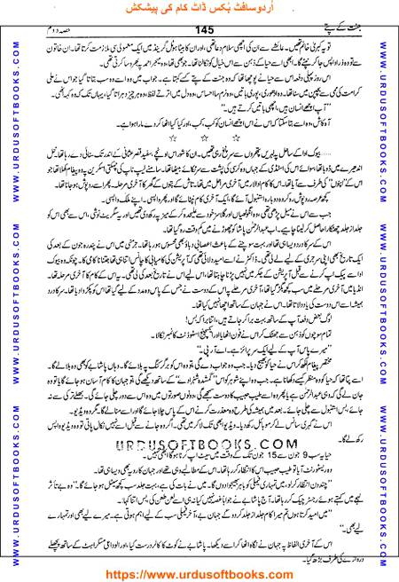 Title = Jannat kay patay.
Writer = Nimra Ahmed.
Part = 2
Page = 145