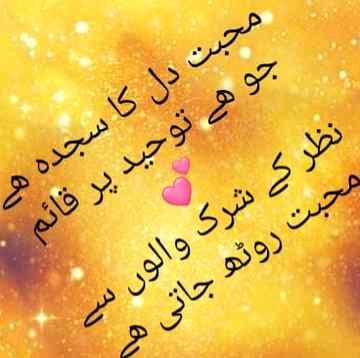 Sherak walo se