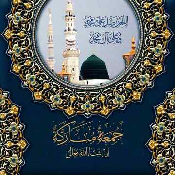 ◎اَلسَلامُ عَلَيْكُم وَرَحْمَةُ اَللهِ وَبَرَكاتُهُ◎
◎صبح بخیر 

ایک اور پیارا خوبصورت رحمت و برکت بھرا دن  مبارک اللہ تعالیٰ اس دن کی تمام رحمتیں اور برکتیں آپ کے نصیب  میں لکھ دے آمین یارب العالمین
 
  
 

جمعہ کریم کثرت سے درودِ پاک کا وِرد کیجیے

✿ٱللّٰـﮬُـمَّ صَــِلّ وَسَـِلّم؏َـلَےسَيِّدِنَاםבםב ﷺ✿