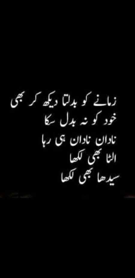 Ulta b or seedha b lika..