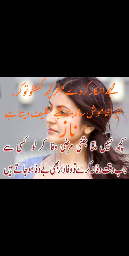 Atna Pyar na ho kse sy k wo bawafa ho jiy