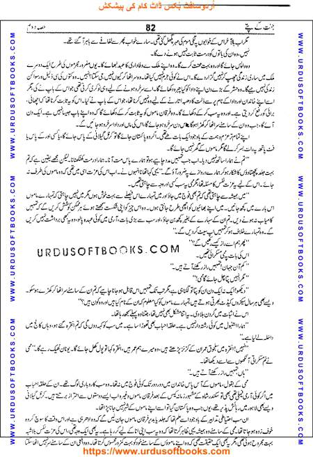 Title = Jannat kay patay.
Writer = Nimra Ahmed.
Part = 2
Page = 82