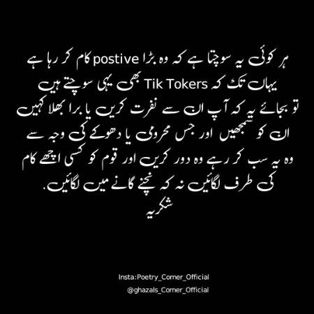 Har Koi Yahi Sochta Hy
