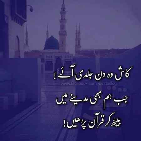 Aameen sum Aameen