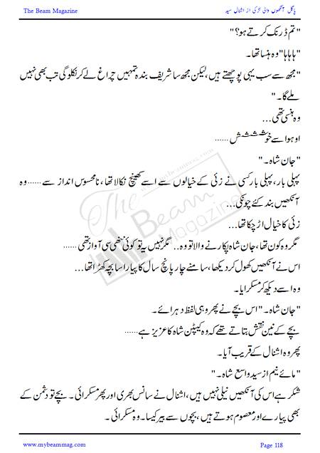 Title = "Pagal Ankho Wali Larki"
Page = 118