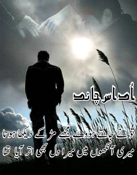 کوئی سمجھ___نہیں پایا مجھے 
Chaand😥
میں بدل نہیں رہا تھا ختم ہو رہا تھا