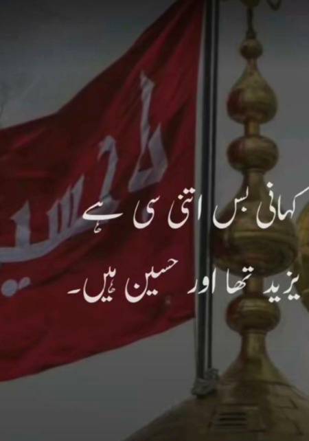 Salam Ya Hussain A.s