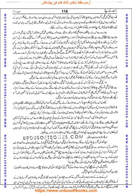 Title = Jannat kay patay.
Writer = Nimra Ahmed.
Part = 2
Page = 116