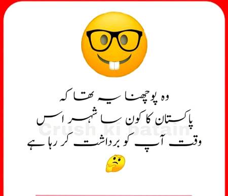 muj Sargodha 😬😬