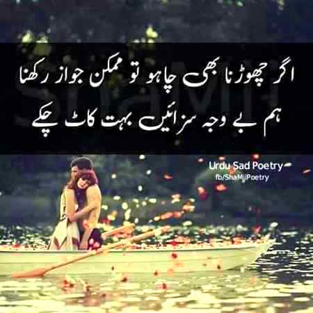 تجھے بھول جاؤں یہ کوشش کرکے دیکھوں گا
 ویسے دریاؤں کا الٹا بہنا ناممکن ہے💔