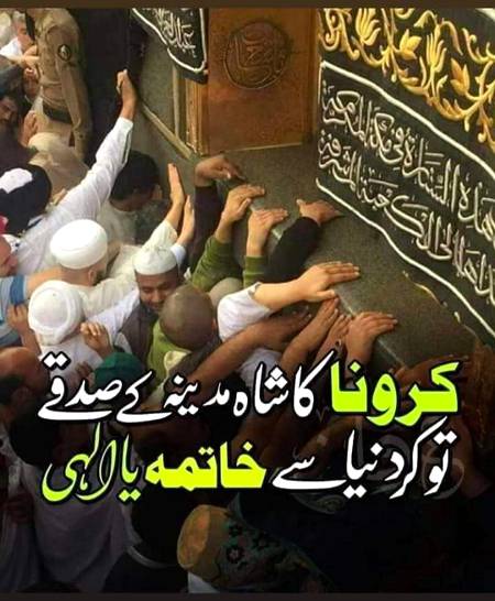 آمین ثم آمین❣️۔۔
آمین لازمی کہیں اور اللہ کریم سے دعا کرتے رہیں