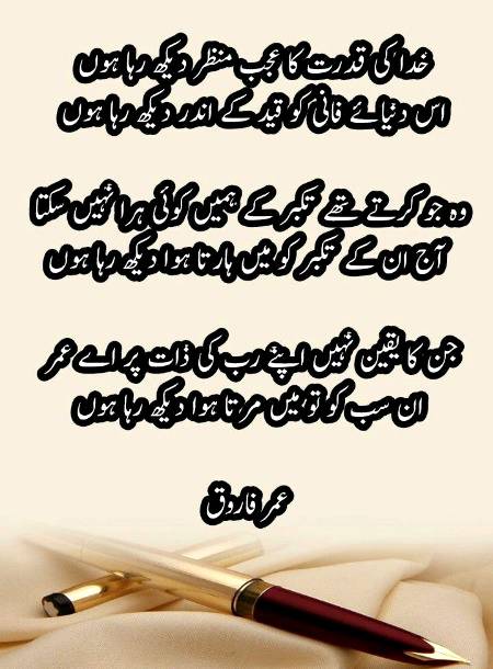 Hazarat ummer farooq