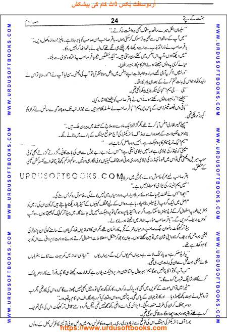 Title = Jannat kay patay.
Writer = Nimra Ahmed.
Part = 2
Page = 24