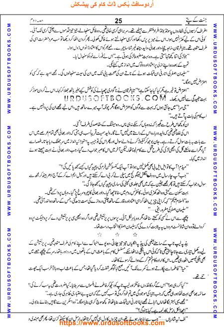 Title = Jannat kay patay.
Writer = Nimra Ahmed.
Part = 2
Page = 25