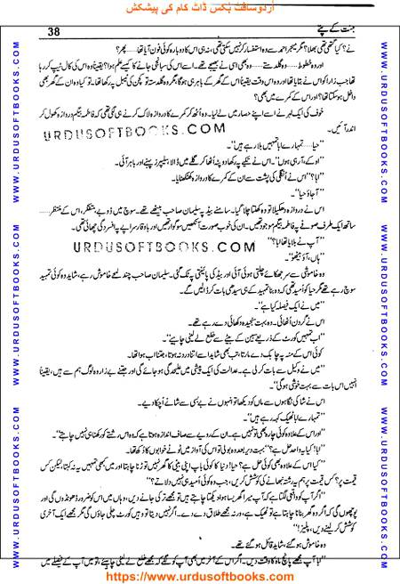 Title = Jannat kay patay.
Writer = Nimra Ahmed.
Total Pages = 38.