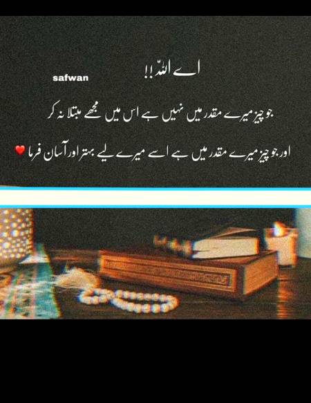 Ameen suma ameen😍