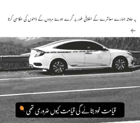 ALLAH ka dar khtm ho gya jo esa ho ra hy