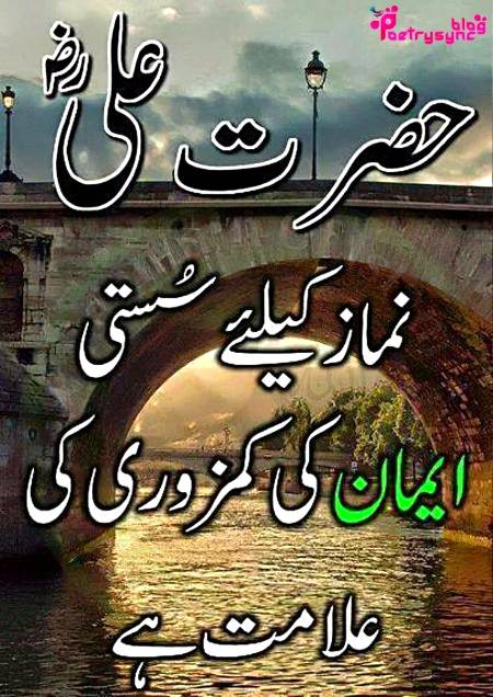 پانچ وقت کی نماز پابندی دے ادا کرنے کی عادت بنا لیں۔کیا ہمارا ایمان اتنا کمزور ہے کہ نماز بھی ادا نہ کر پائیں😟😔