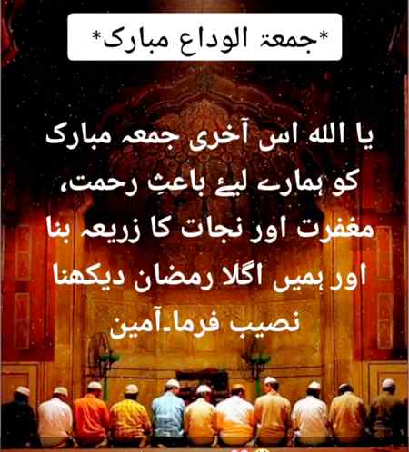 ❣۔۔۔۔جمعہ مبارک۔۔۔۔❣