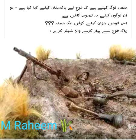 I love you pak army