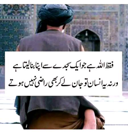 Kbhi b insan Razi nhi hota