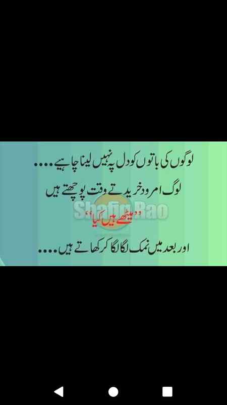 Log to Rogh Hain