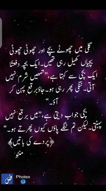 G bilkul hum dosron ko dekhty hn apna kisi ko ni pta