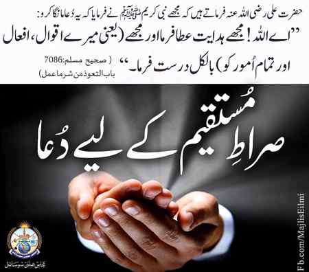 Ameen,,, ...