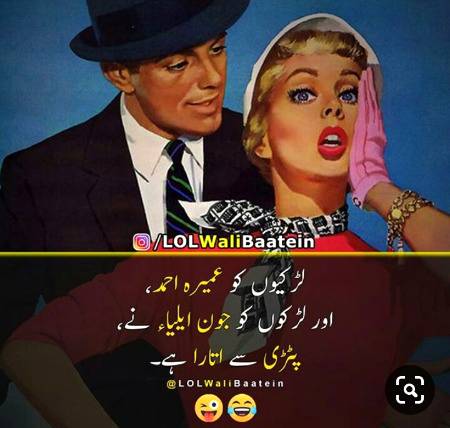 ایسی ہی بات ہے۔۔۔؟؟😐