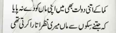 ماں 😭😭😭😭