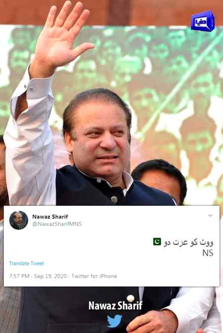 ووٹ کو عزت دو"  ٹویٹر جوائن کرنے کے بعد  نوازشریف کا پہلا پیغام