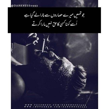 Haqq nai marte