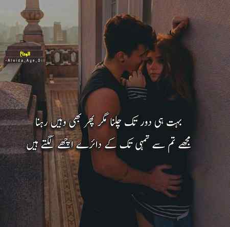 جدائی تو محبت کی پہچان ہوا کرتی ہے 
 تم صرف میرے ہو اس بات کا خیال رکھنا
