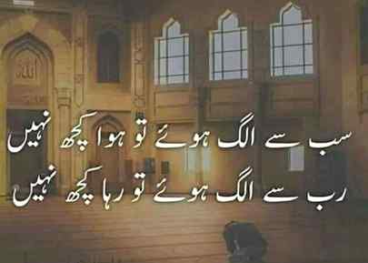 اللہ کی ذات وہ واحد ذات ہے جو کبھی اپنے بندے کو تنہا نہیں چھوڑتا اس کی محبت سب سے بہتر ہے ۔